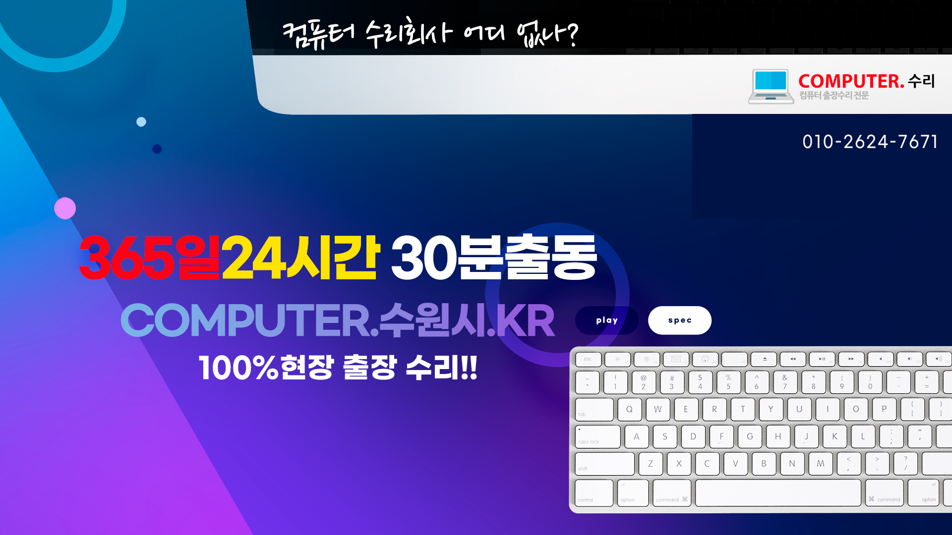 컴퓨터수리 PC 비주얼 0